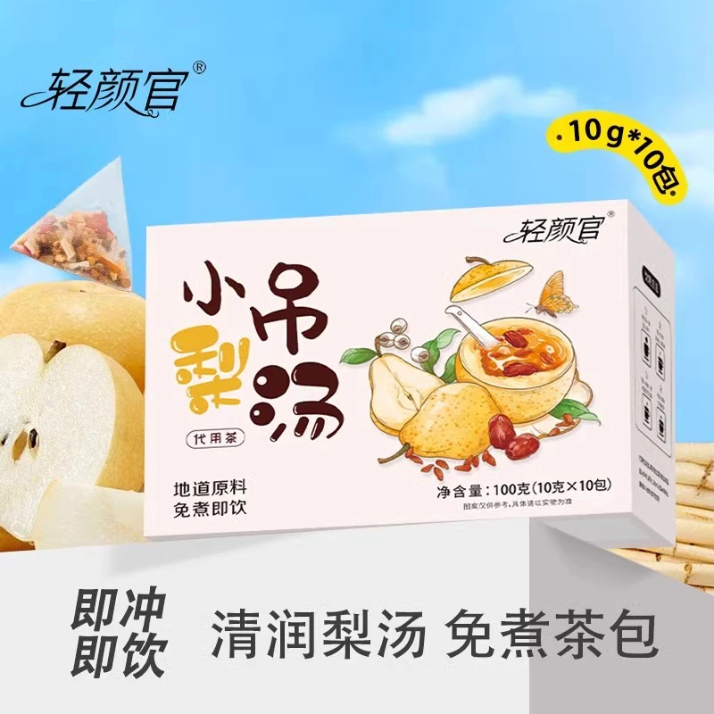 轻颜官免煮小吊梨汤老北京小甜汤银耳雪梨百合汤冲饮茶包