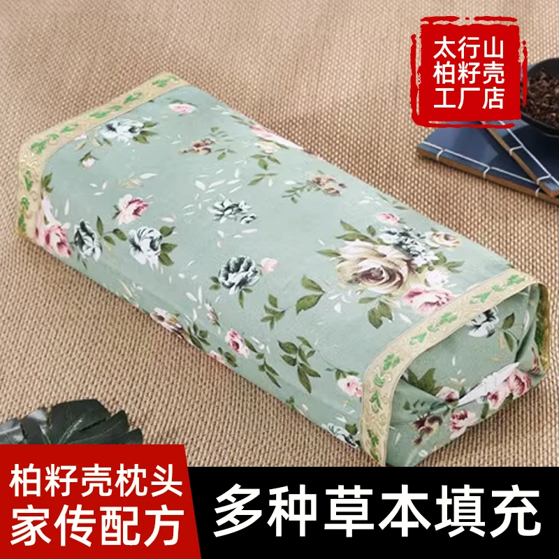 【7.5斤加高款 16种草本柏壳枕】高低可调 花草配方 柏籽壳枕头
