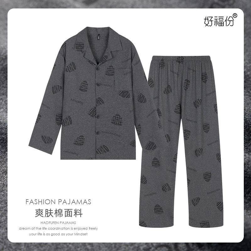 【好福份】秋季男士睡衣长袖长裤可外穿家居服-25351爽肤棉