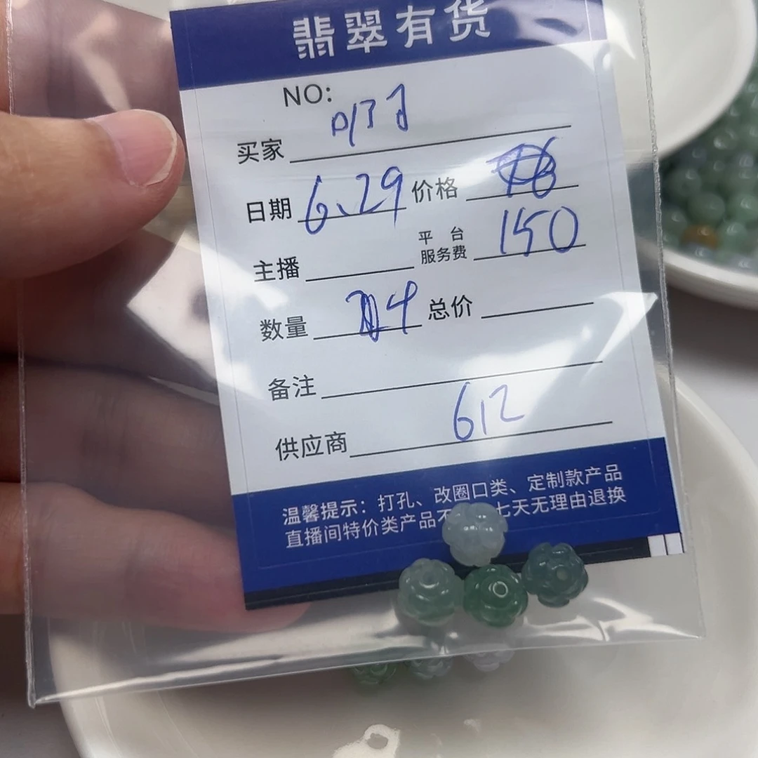 啊***薇翡翠未镶嵌颈饰1111111