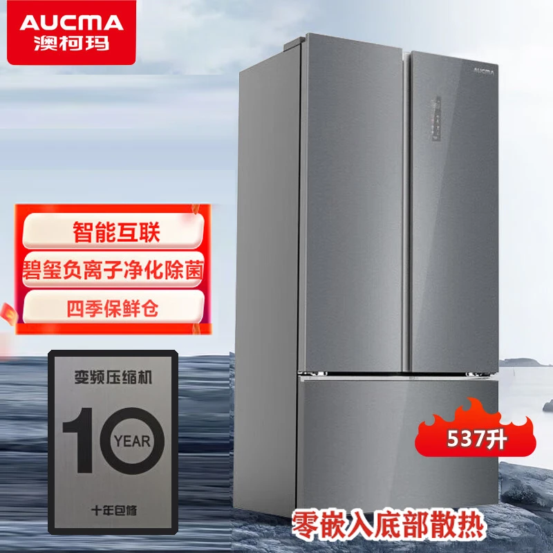 澳柯玛零嵌入风冷无霜双变频一级能效智能精准控温家用厨房高端冰箱 537升 BCD-537WPGSF哥特银家电同城配