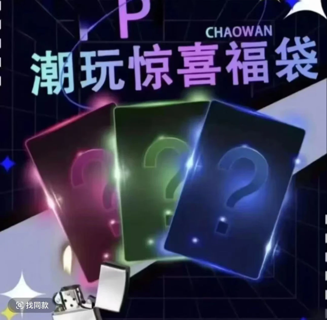 创意小众打火机男生礼物高档国潮高颜值大气