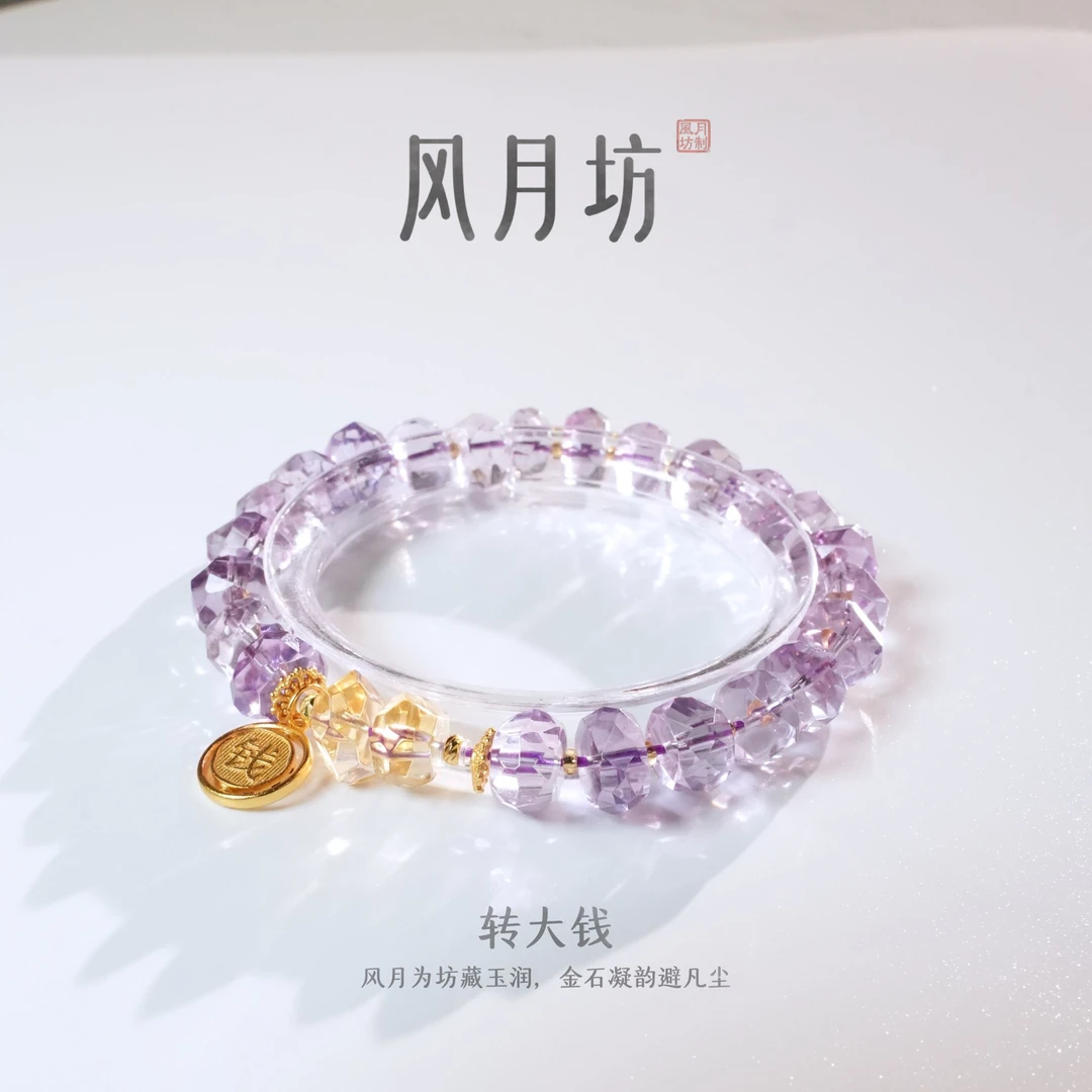 【转大钱】紫黄水晶手串天然高品质纯净切面不规则飞碟珠925银