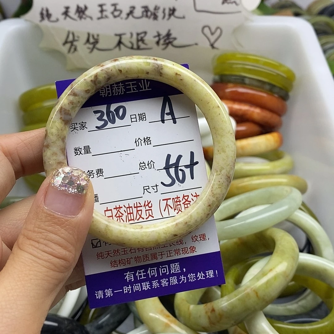 未镶嵌蛇纹石玉手镯