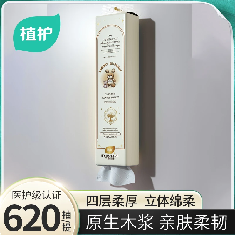 植护抽纸悬挂式纸巾面巾纸餐巾纸家用实惠装卫生纸手纸抽整箱批z4