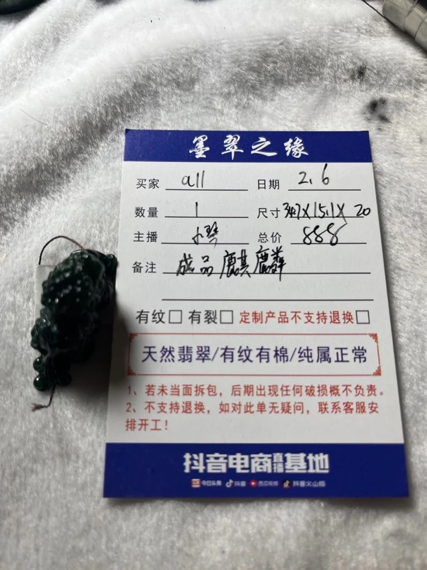 墨翠之缘成品麒麟