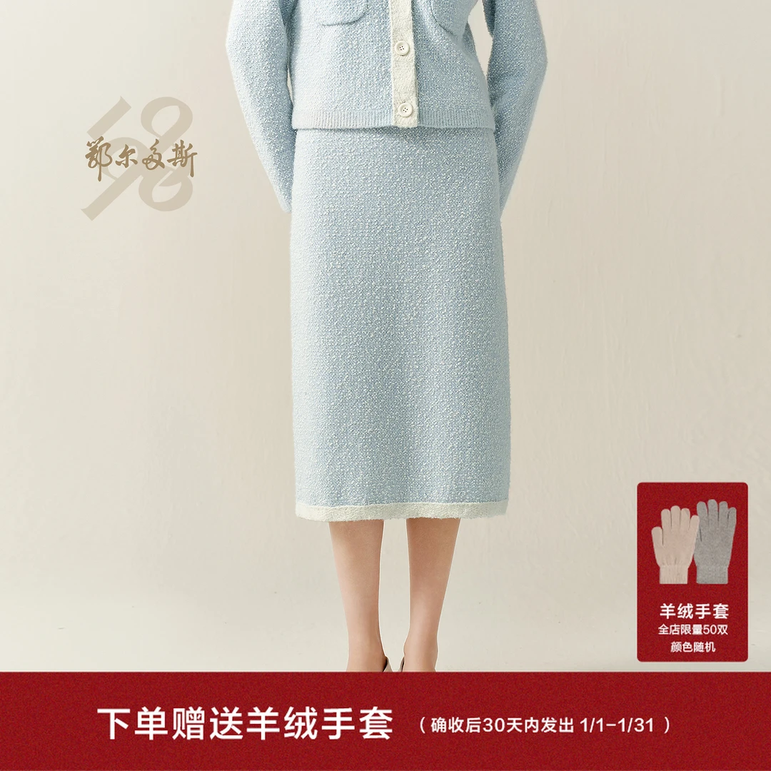 【豆豆纱翻花半裙】鄂尔多斯1980新品羊毛羊绒翻花女直筒裙26早春