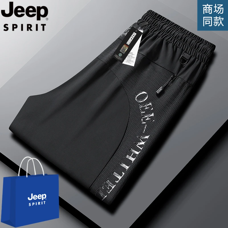 JEEP 吉普夏季新款冰丝裤男士薄款大码休闲裤宽松透气高弹运动裤