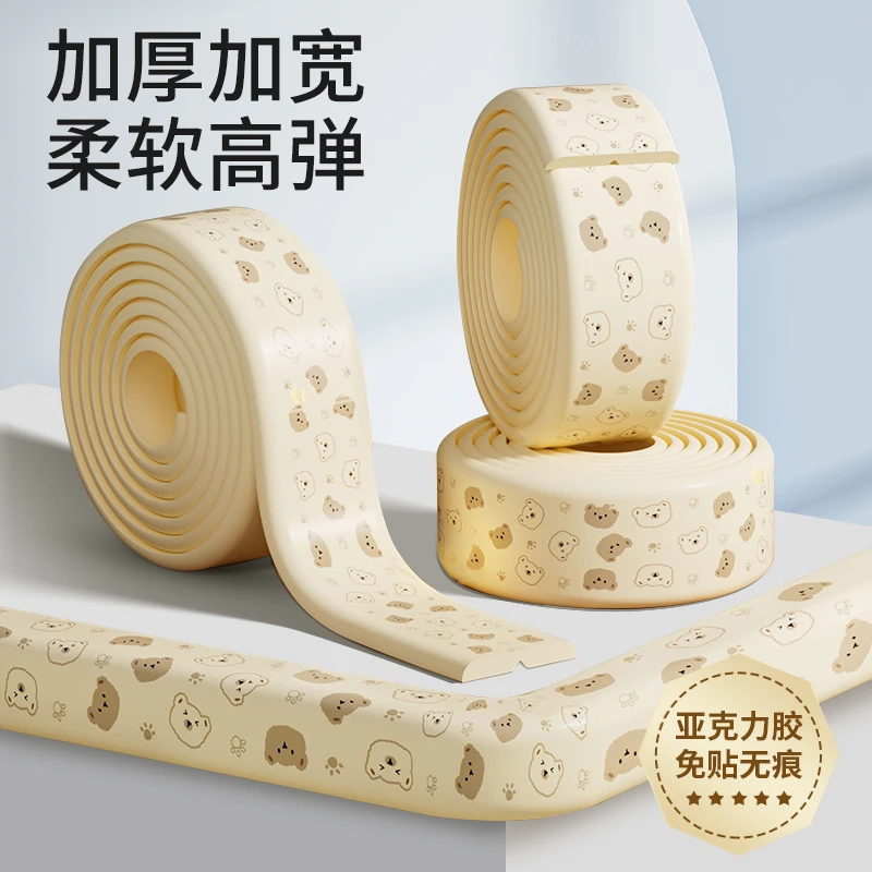 防撞条泡沫海绵儿童防磕碰保护宝宝桌墙角软包边贴婴儿可啃咬护角