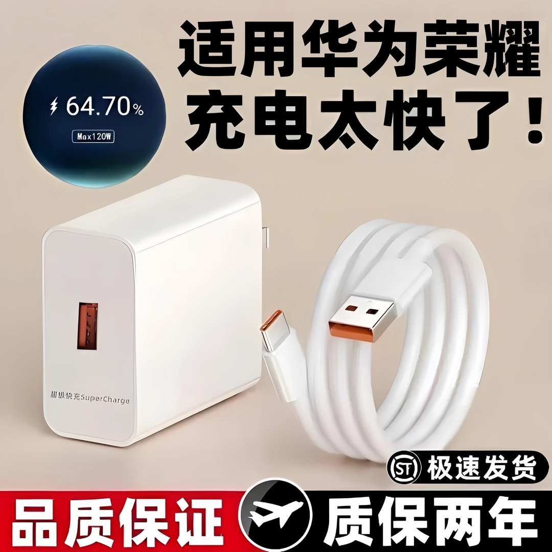 适用华为充电器RT120闪充快充不伤机数据线nova9荣耀闪充大口RT66