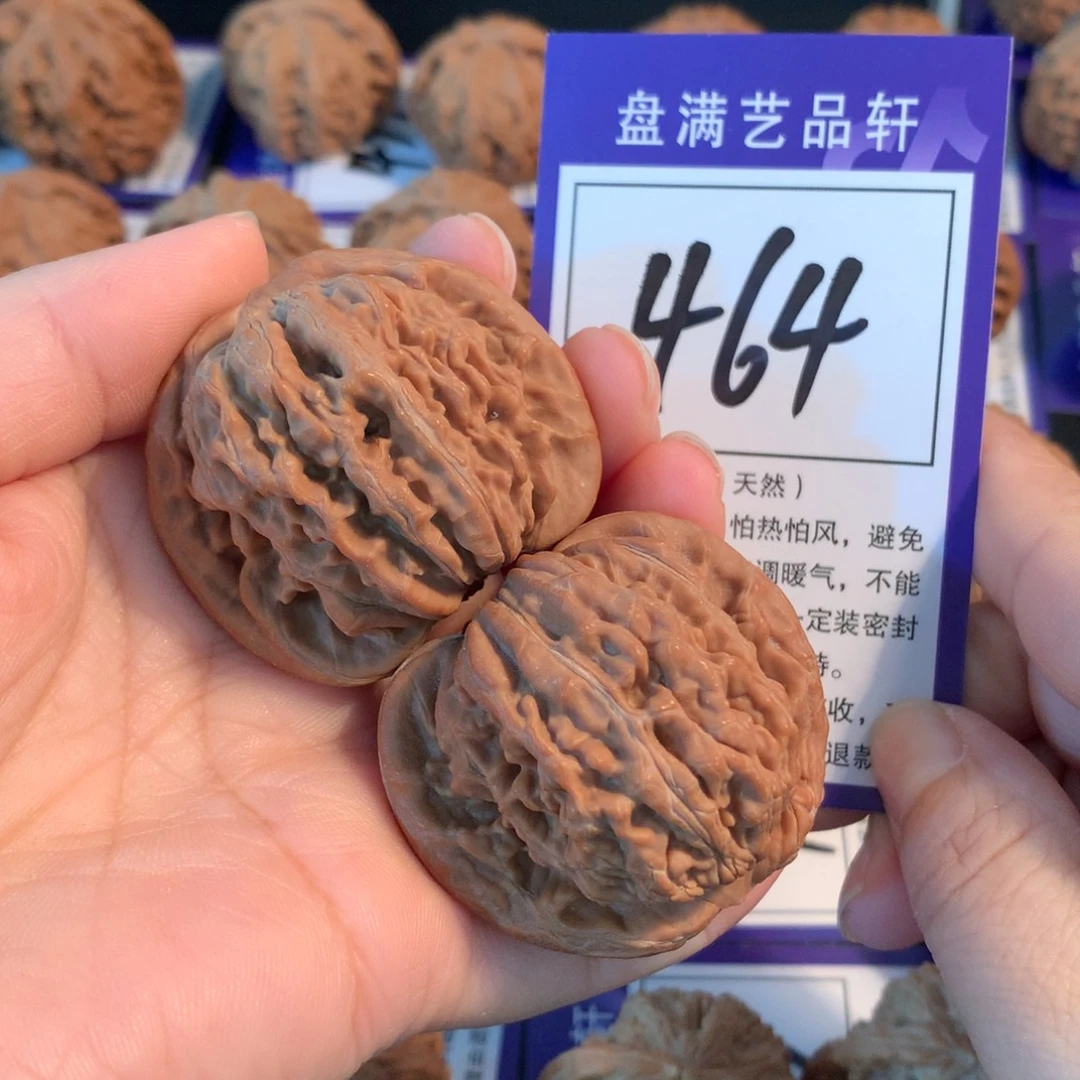 把件文玩核桃464楼子4.5