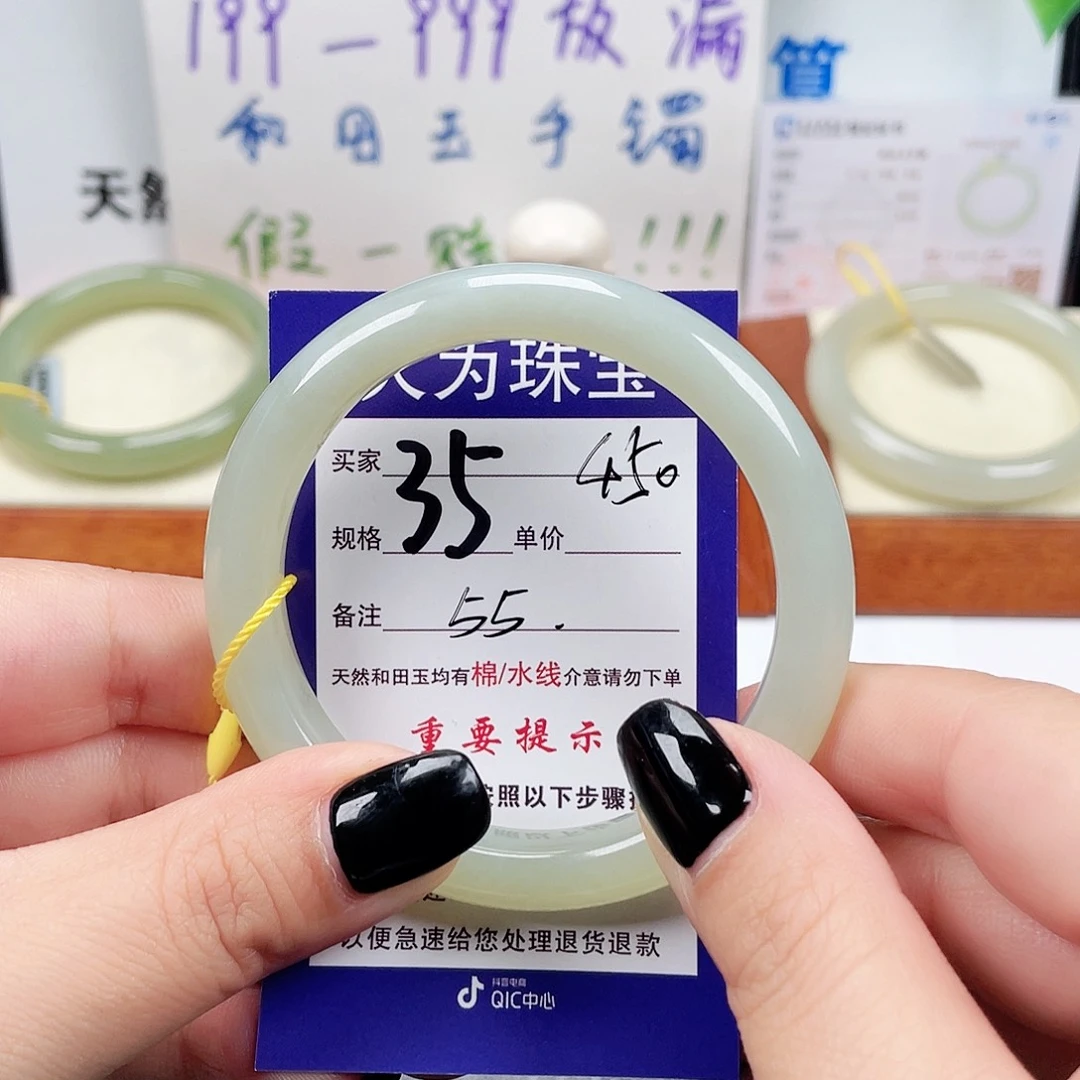 未镶嵌手镯和田玉