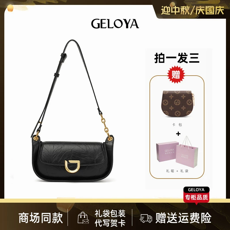 GELOYA2025夏季新款复古牛皮马鞍包法式褶皱单肩斜挎女包GL01655