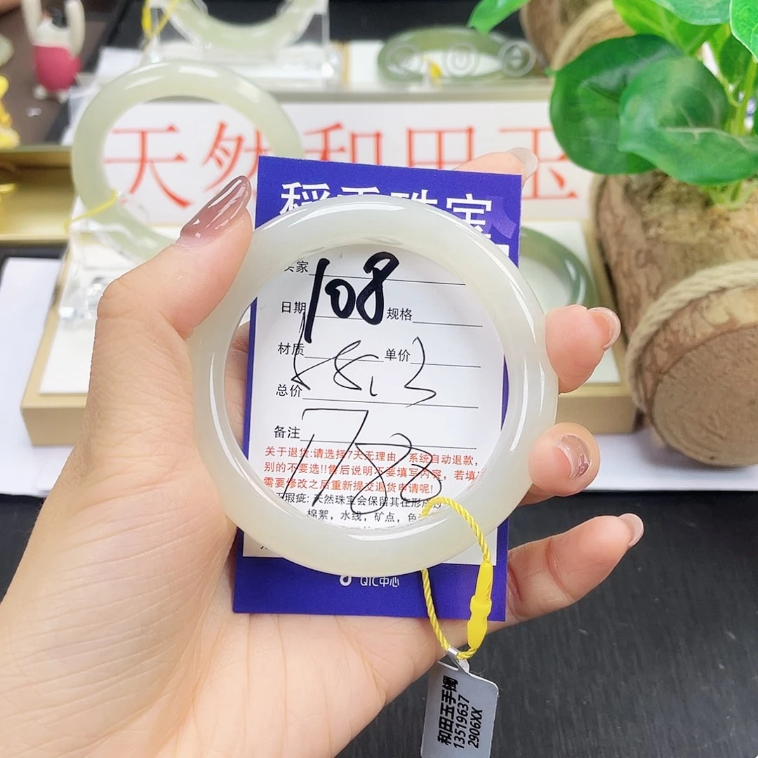 和田玉手镯未镶嵌