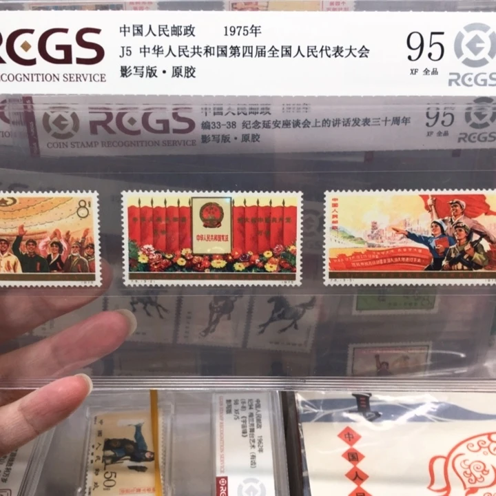 J5原胶全品95分邮票