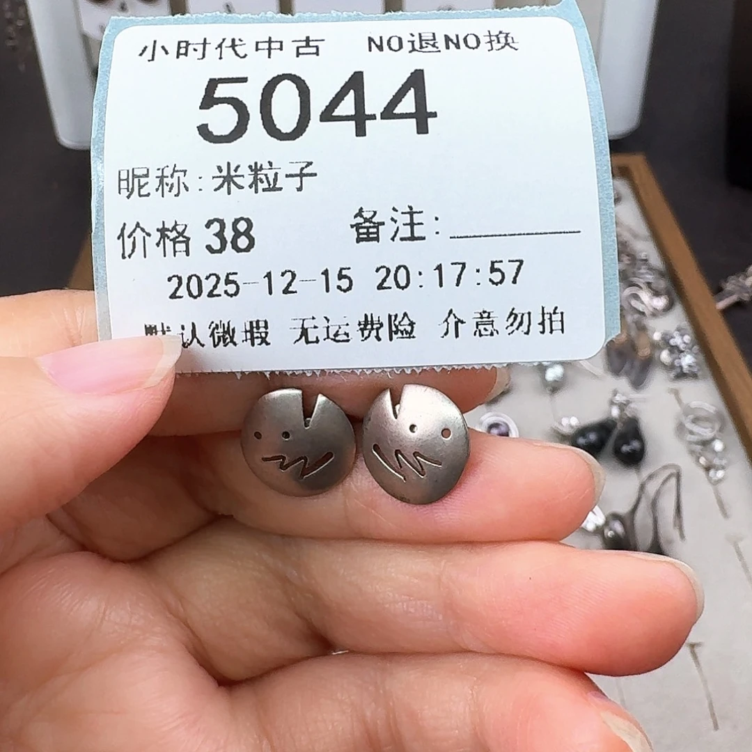 米***子无非金属非金属925银