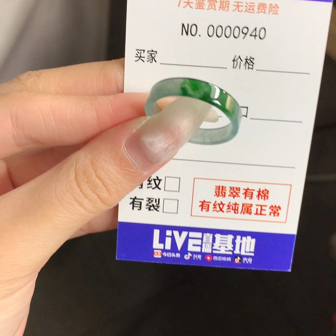 翡翠未镶嵌戒指天然翡翠23号