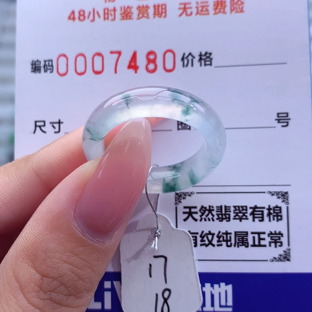 翡翠未镶嵌戒指天然