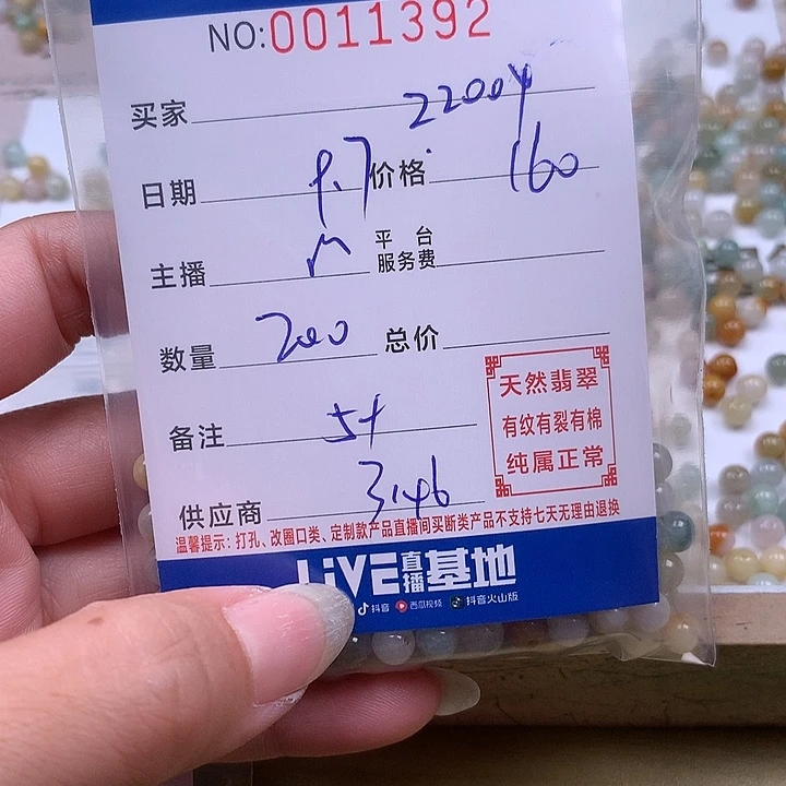 用***4未镶嵌手链翡翠翡翠