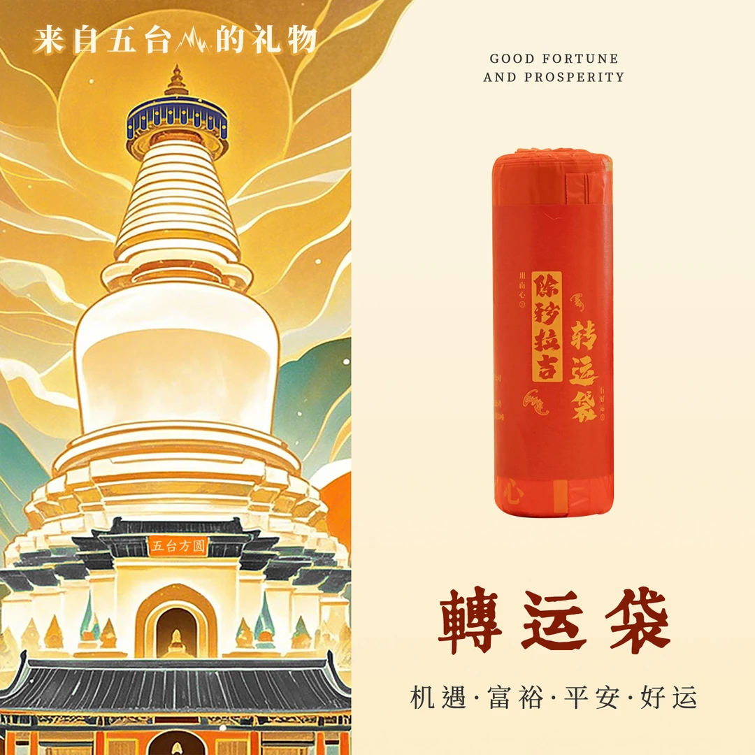 【爆】普陀山垃圾袋抽绳式红色大吉垃圾袋学生宿舍适用家庭可用系列