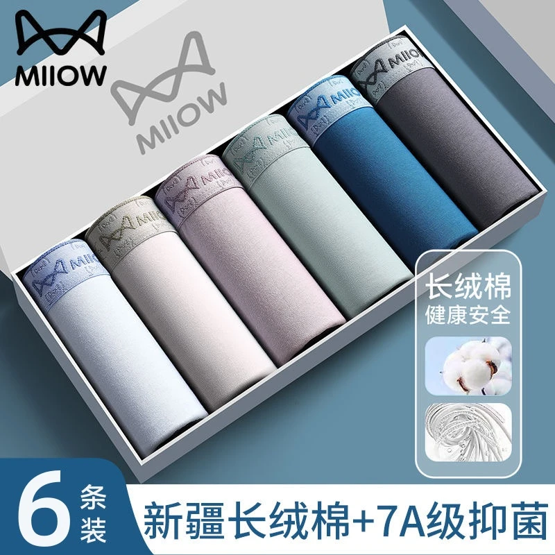 猫人纯棉男士内裤男款10A抑菌裆高弹透气舒适平角四角短裤全棉