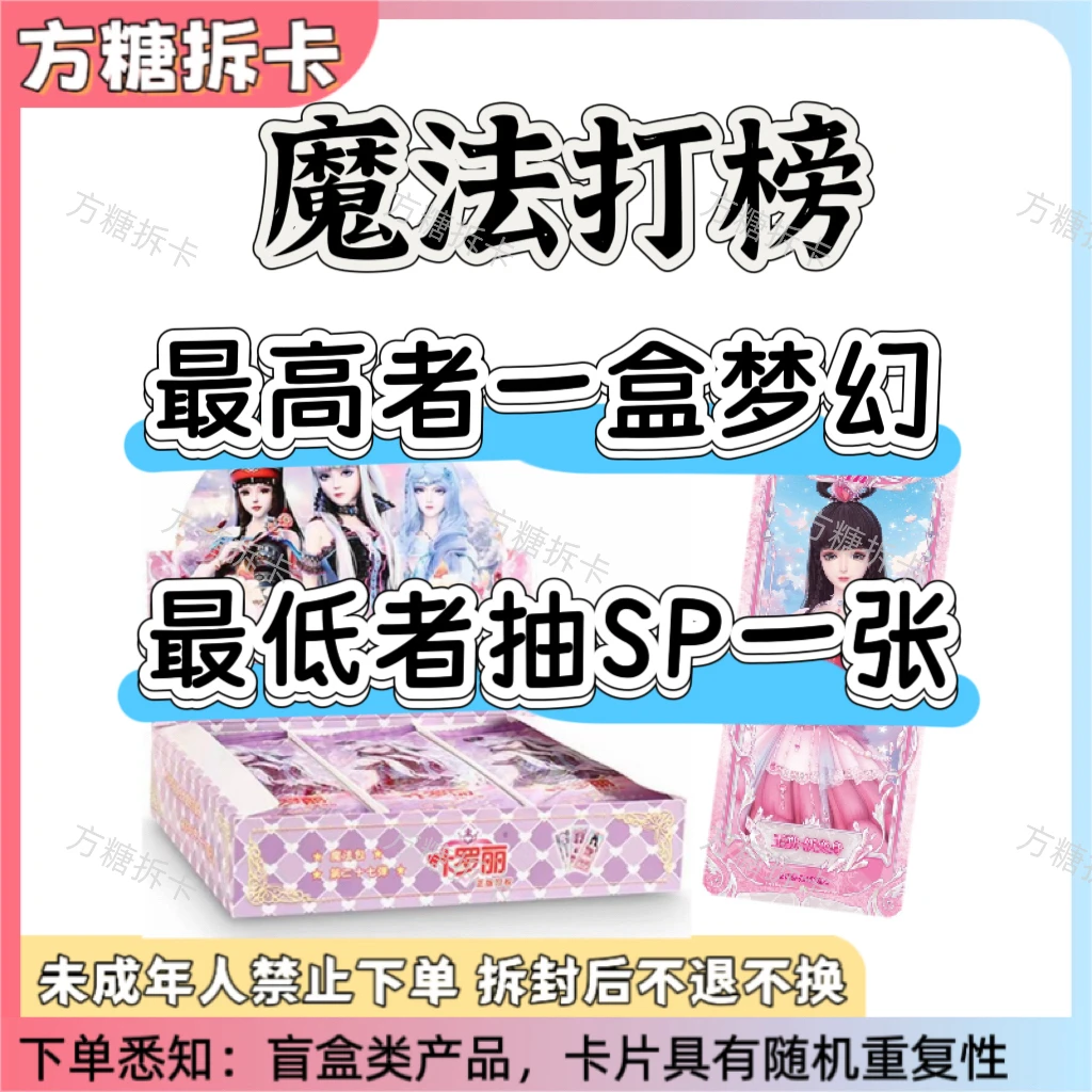 【魔法打榜】叶萝丽卡片魔法包第27弹AR王默稀有卡牌收藏盲盒