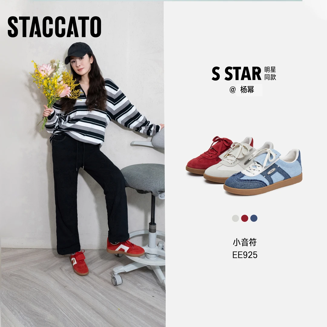 【小小莎专属】杨幂同款思加图2025春季新款小音符德训鞋女EE925AM5
