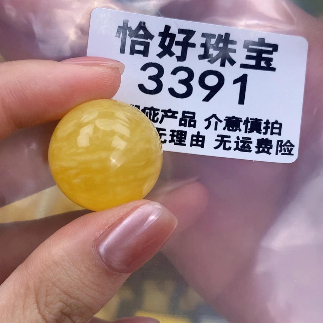 未镶嵌琥珀珠宝奇石23.5