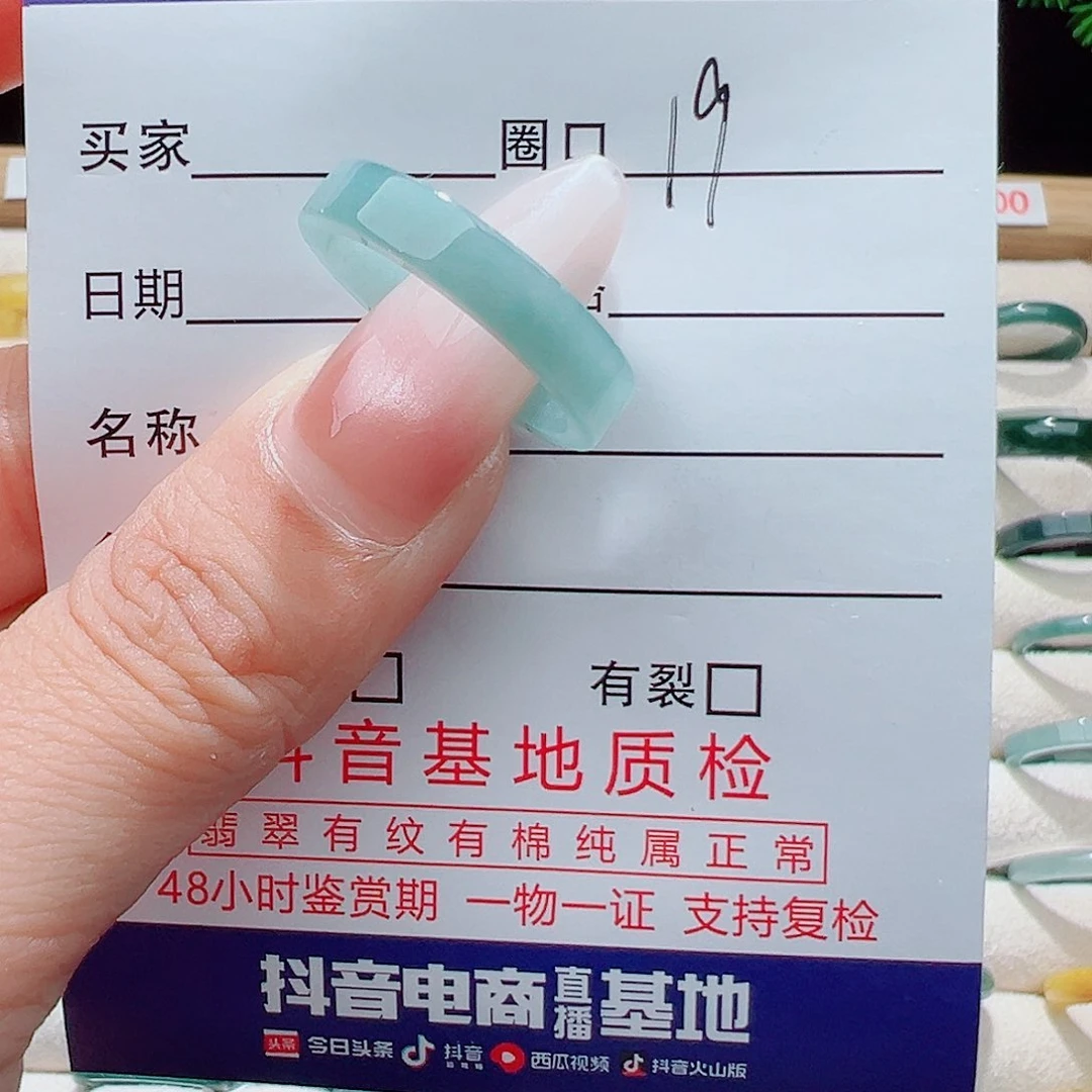 翡翠戒指未镶嵌天然