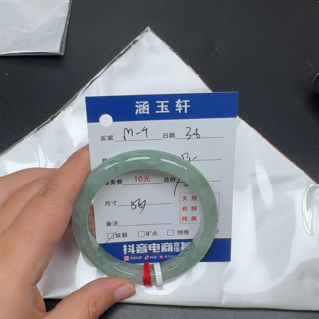 翡翠手镯未镶嵌ᰔ****友