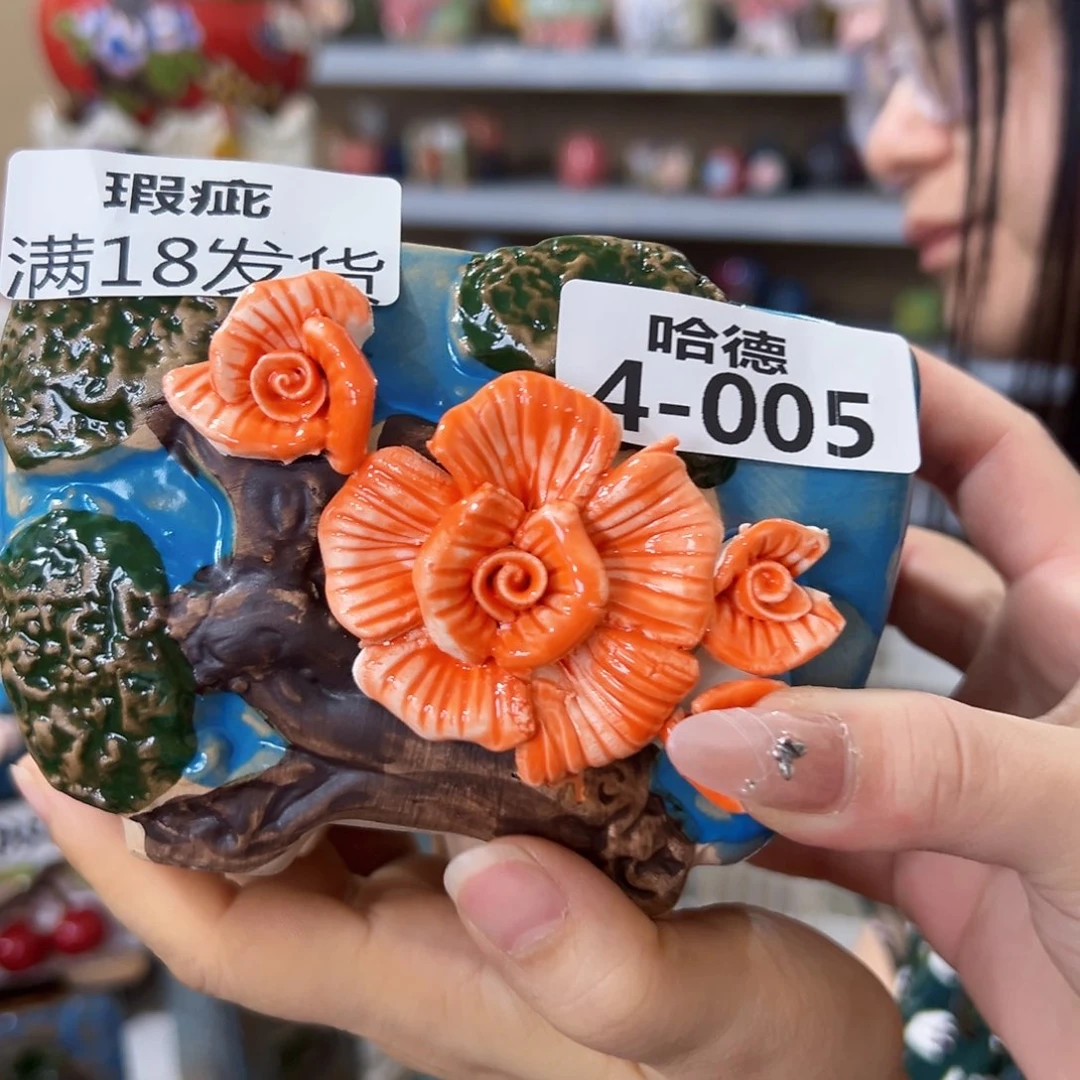 瑕疵405 满18.8元包邮发货