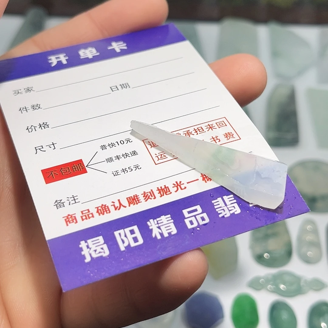 翡翠未镶嵌颈饰4678