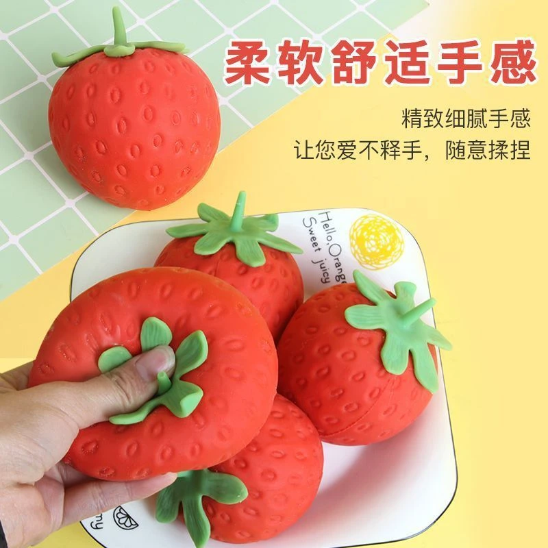 新款网红解压草莓捏捏乐有趣减压发泄神器捏捏舒压小玩具上课玩具