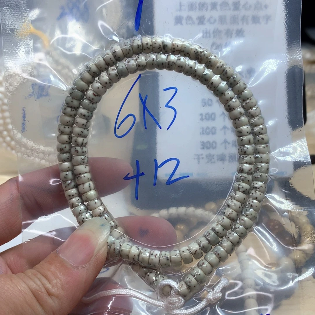 木靖74 A星月菩提原生态文玩