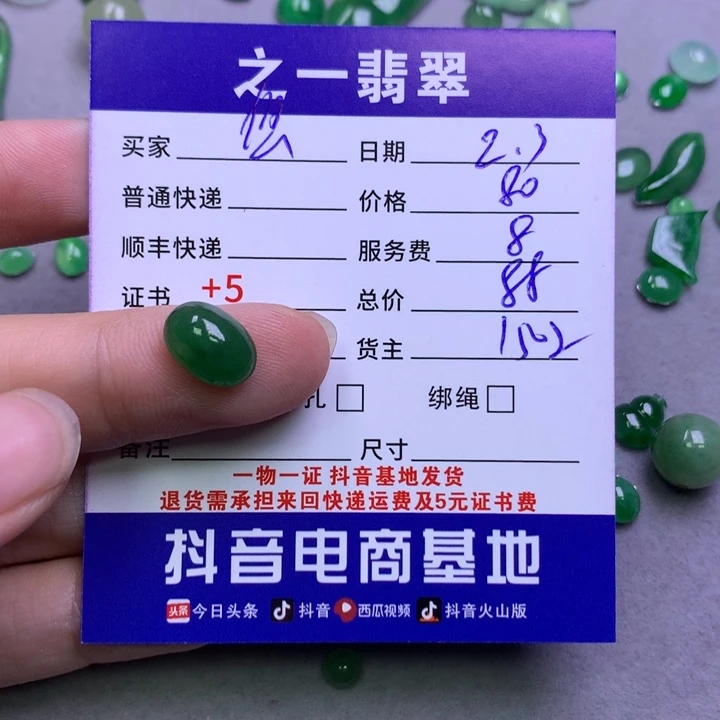 翡翠颈饰未镶嵌悠***可