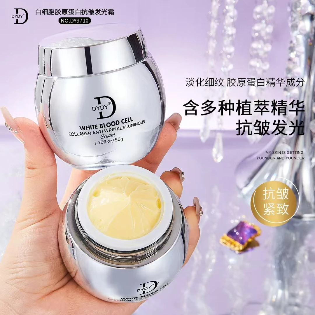DYDY白细胞胶原蛋白抗皱发光霜补水保湿