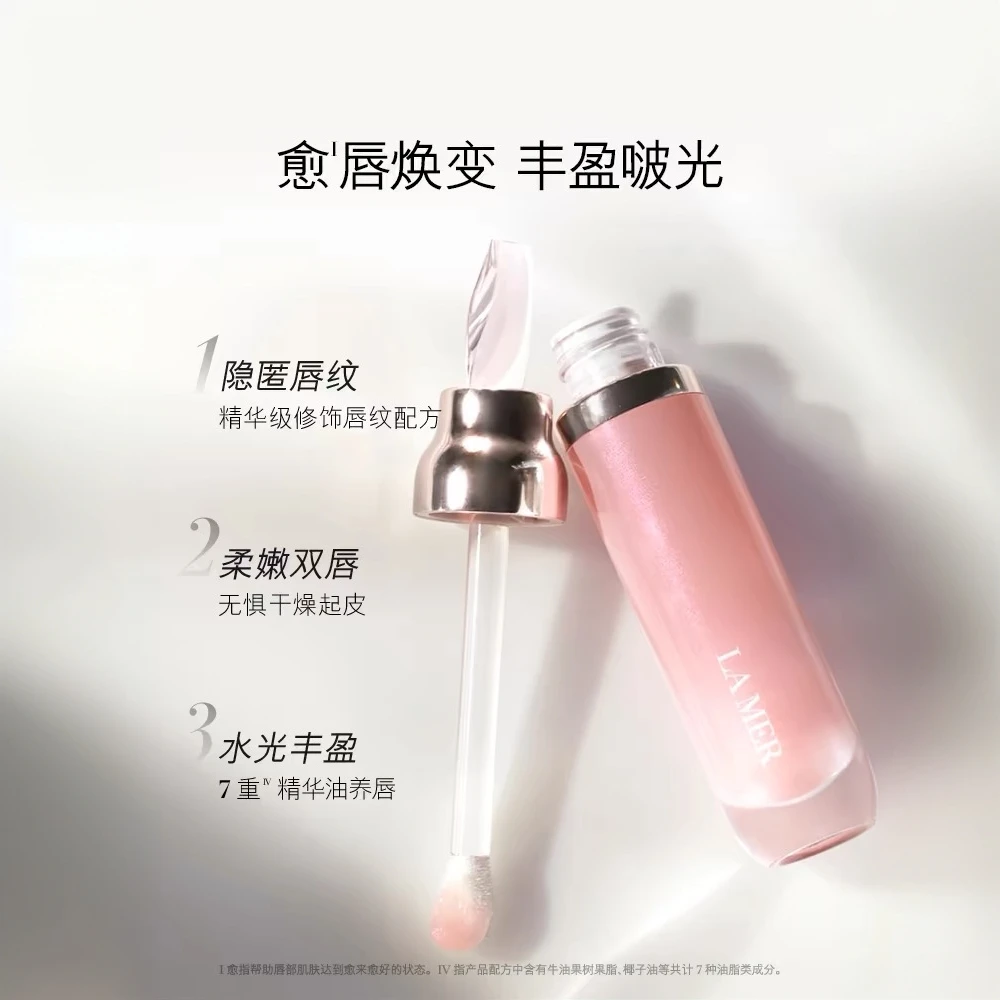 直播专享【海蓝之谜】精华唇蜜唇膏修护保湿柔润丰盈淡化唇纹-B