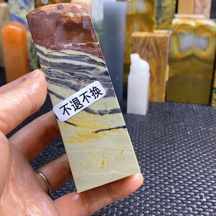 云南石惠****?青田石印章石