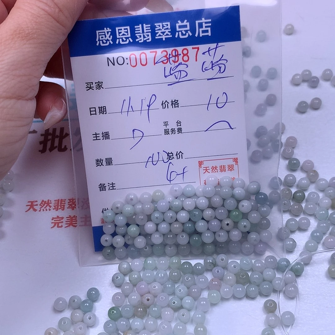 蓝***2翡翠未镶嵌手链翡翠