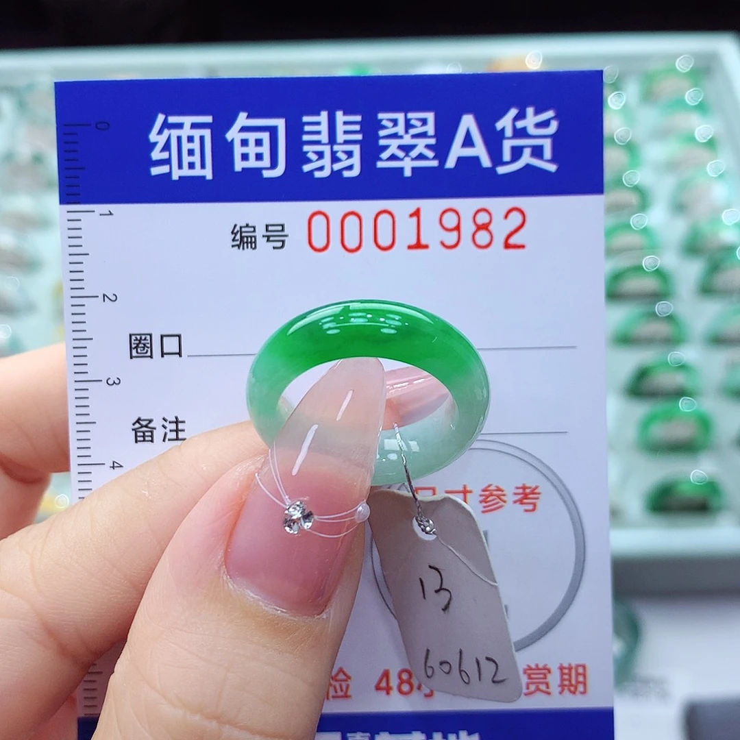 翡翠戒指未镶嵌13号