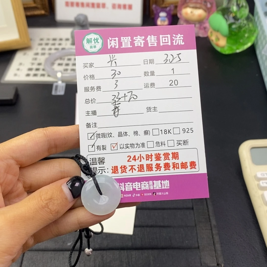 翡翠未镶嵌颈饰兴*