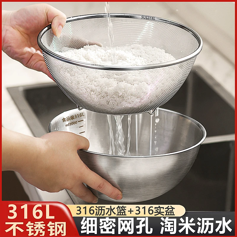 食品级316沥水篮洗菜盆不锈钢洗米筛淘米厨房洗水果滤水淘米神器