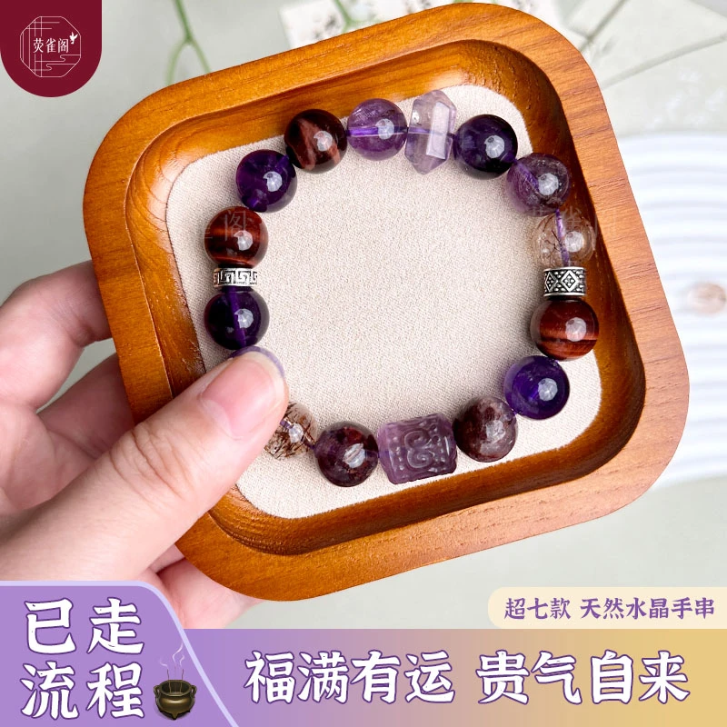 荧雀阁【超七贵人款】12mm乌拉圭紫水晶+黑金超七+紫水晶回纹桶