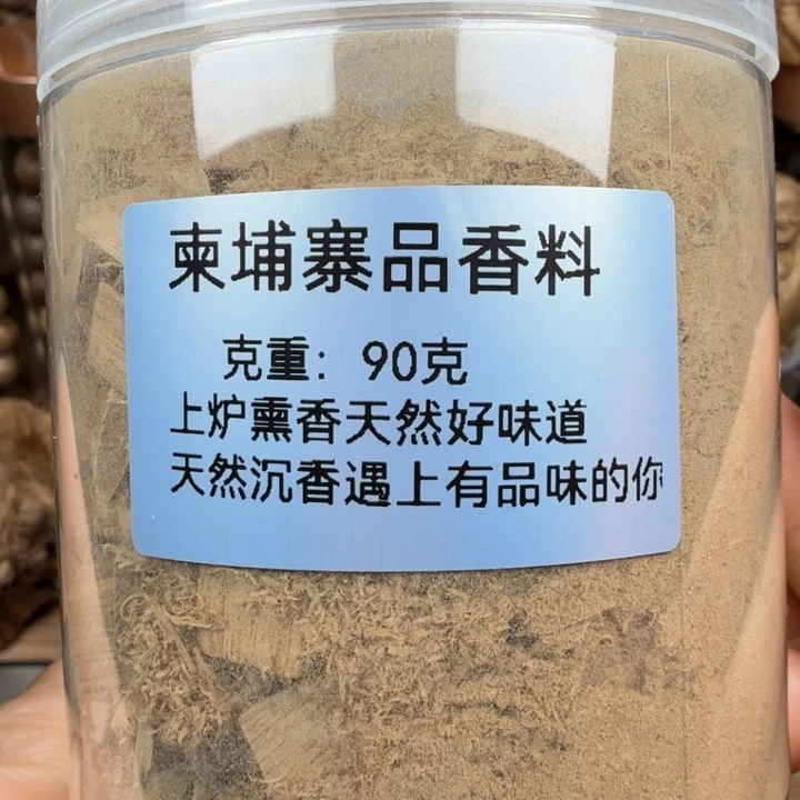 沉香碎屑沉香柬埔寨品香料90克