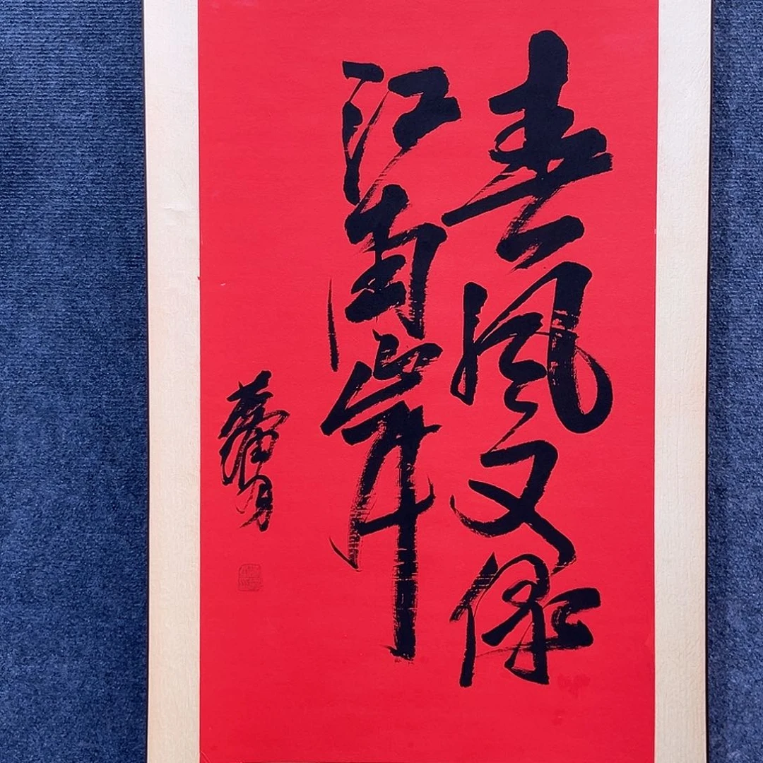 隔空的一句话是我的