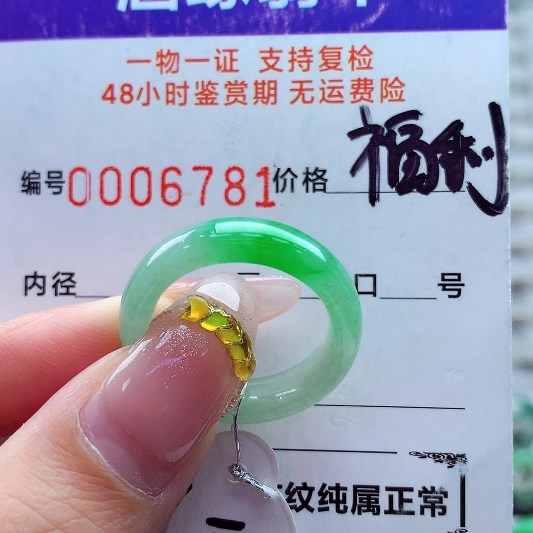 翡翠未镶嵌戒指翡翠