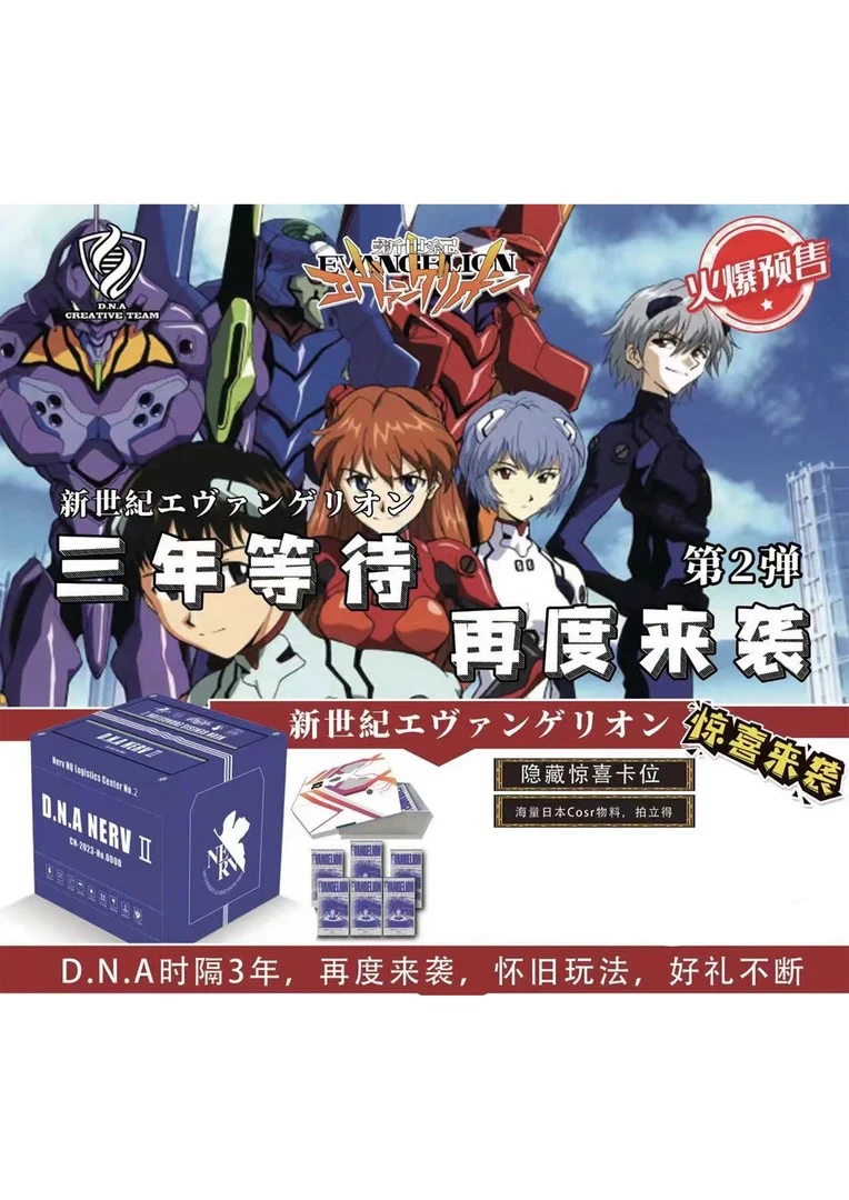 【推推】DNA文创新世纪福音战士（二弹）二创卡牌 潮玩卡牌盲盒