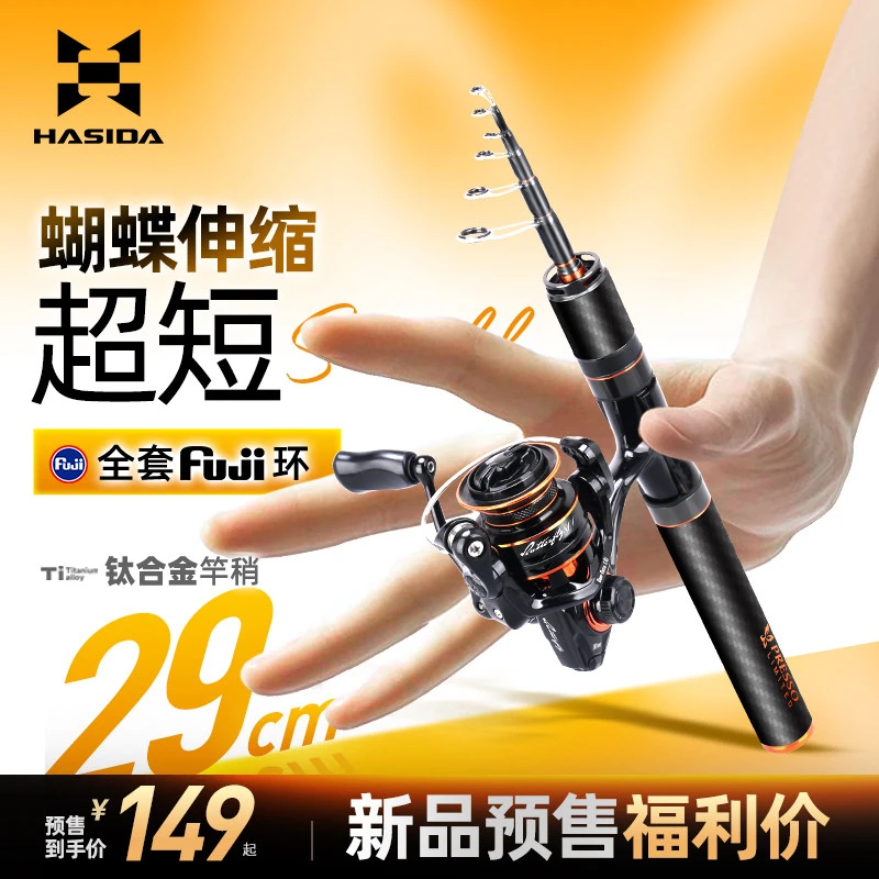 西藏新疆包邮哈斯达蝴蝶伸缩路亚竿微物富士导环钛合金竿稍ul便携