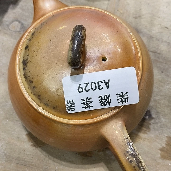柴烧清货不退不换