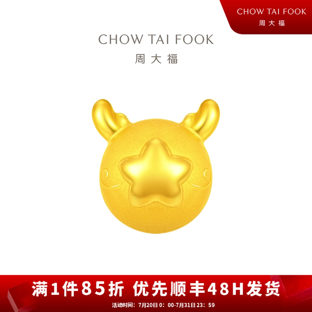 【周大福】龙年生肖可爱星愿龙蛋转运珠（配绳）@EOR983